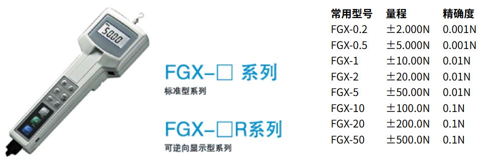 数字式测力计(FGN-B)规格图