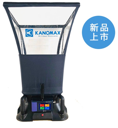 加野Kanomax 风量罩 6720
