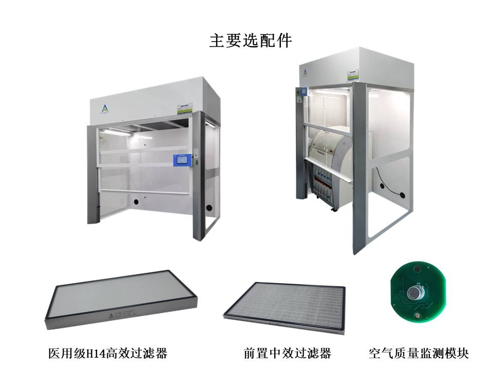 安瑞斯仪器防护柜规格图